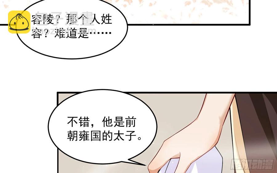 38 爱妃&hellip;&hellip;信我？(1/2)-第45话