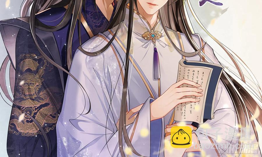 38 爱妃&hellip;&hellip;信我？(1/2)-第45话