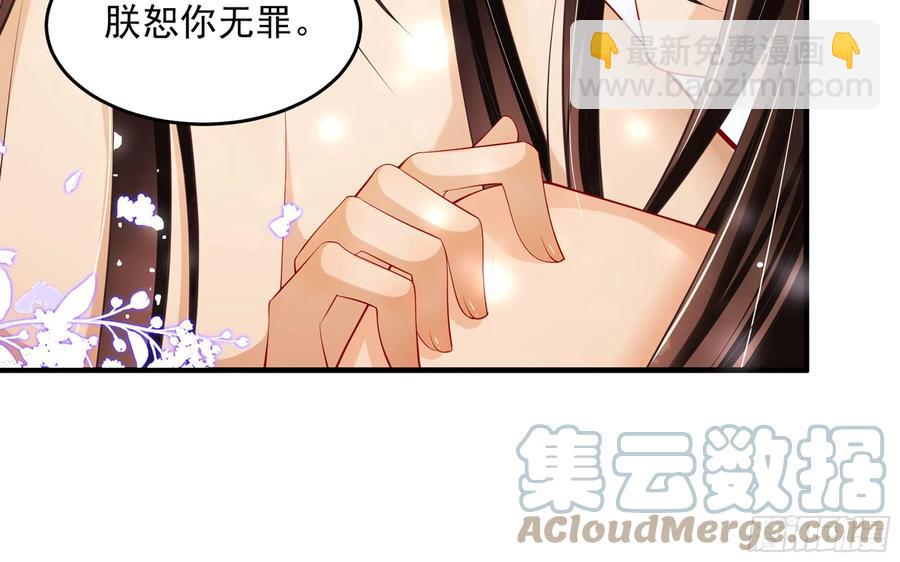 38 爱妃&hellip;&hellip;信我？(1/2)-第45话