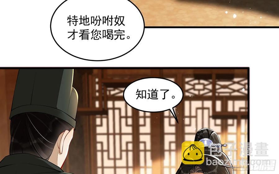 40 男装谢妃有喜了(1/3)-第47话