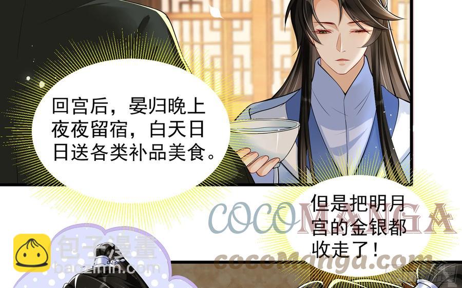 40 男装谢妃有喜了(1/3)-第47话