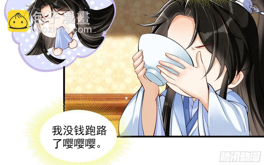 40 男装谢妃有喜了(1/3)-第47话