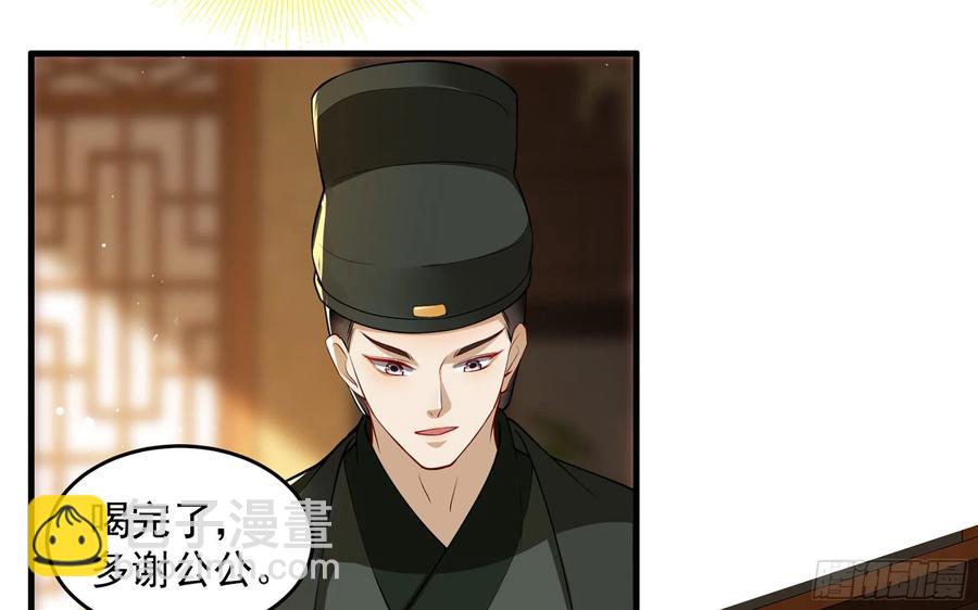 40 男装谢妃有喜了(1/3)-第47话