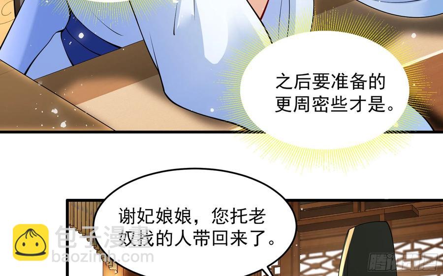 40 男装谢妃有喜了(1/3)-第47话