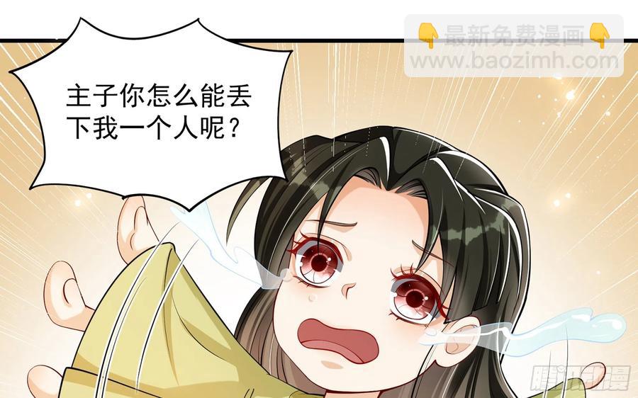 40 男装谢妃有喜了(1/3)-第47话