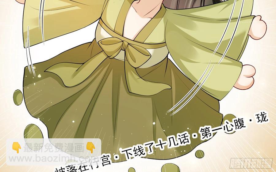 40 男装谢妃有喜了(1/3)-第47话