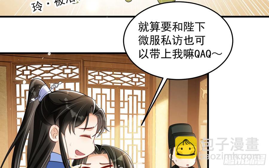 40 男装谢妃有喜了(1/3)-第47话