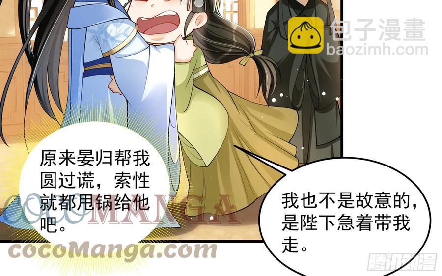 40 男装谢妃有喜了(1/3)-第47话