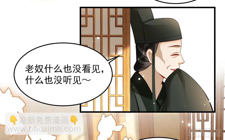 40 男装谢妃有喜了(1/3)-第47话