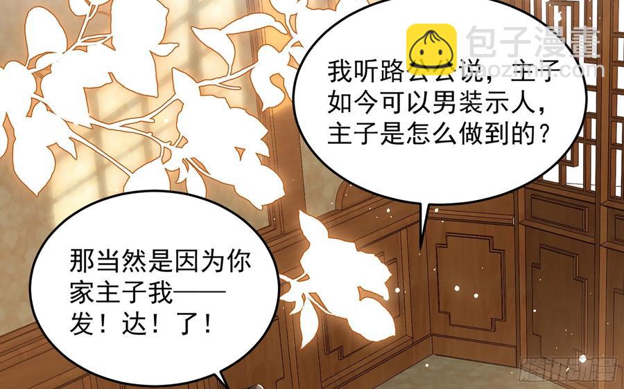 40 男装谢妃有喜了(1/3)-第47话