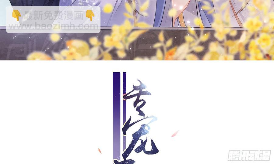 40 男装谢妃有喜了(1/3)-第47话