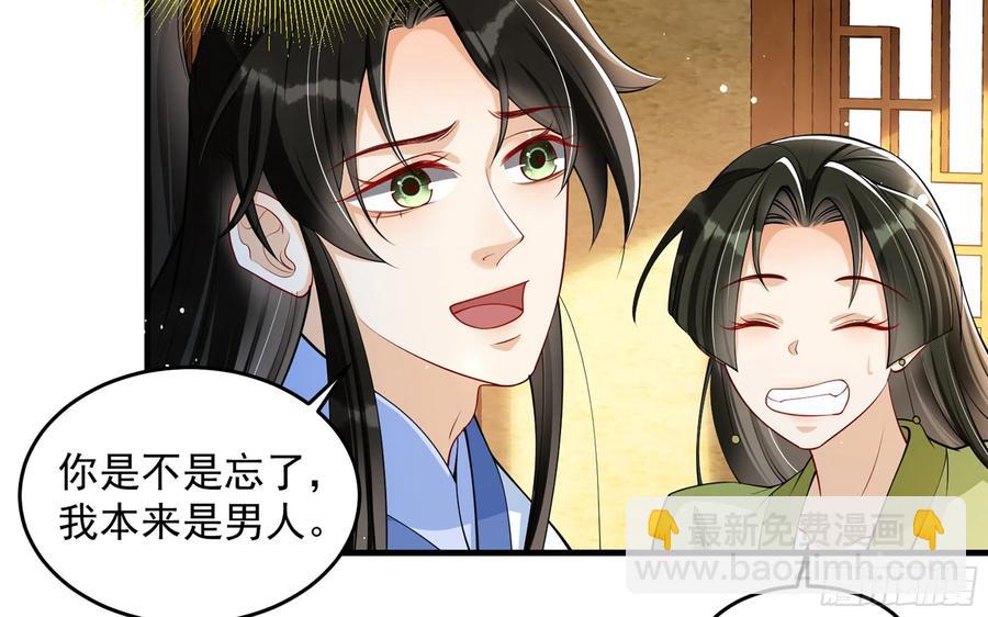 40 男装谢妃有喜了(1/3)-第47话