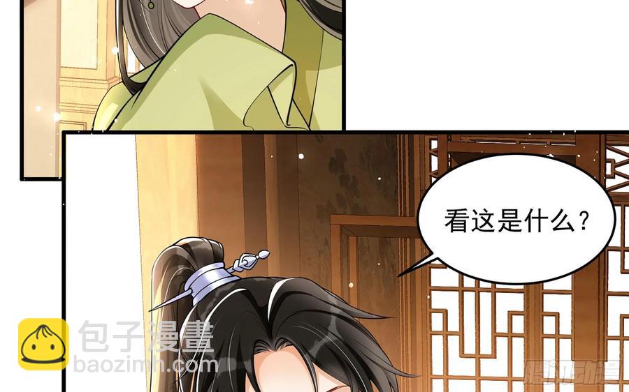 40 男装谢妃有喜了(1/3)-第47话