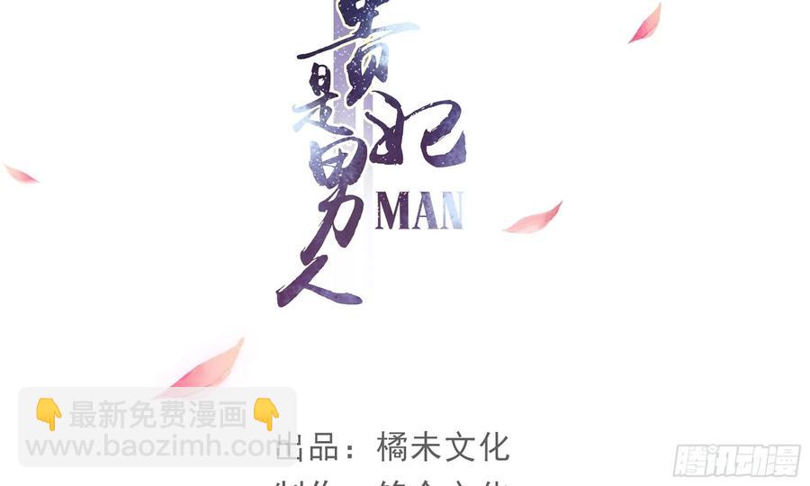 40 男装谢妃有喜了(1/3)-第47话