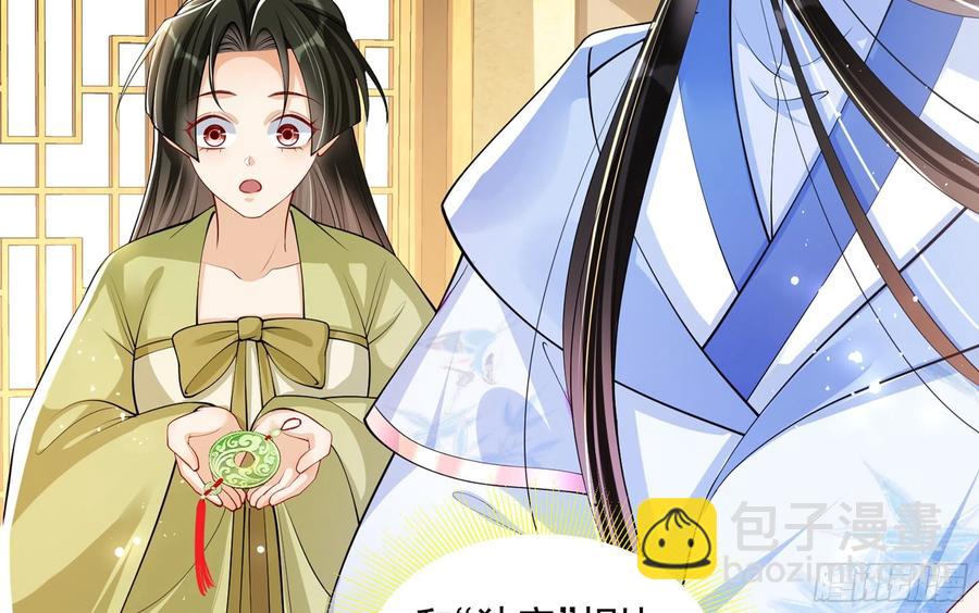 40 男装谢妃有喜了(1/3)-第47话