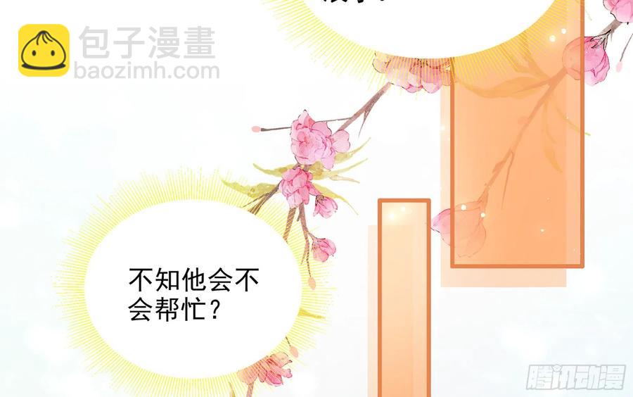 40 男装谢妃有喜了(1/3)-第47话