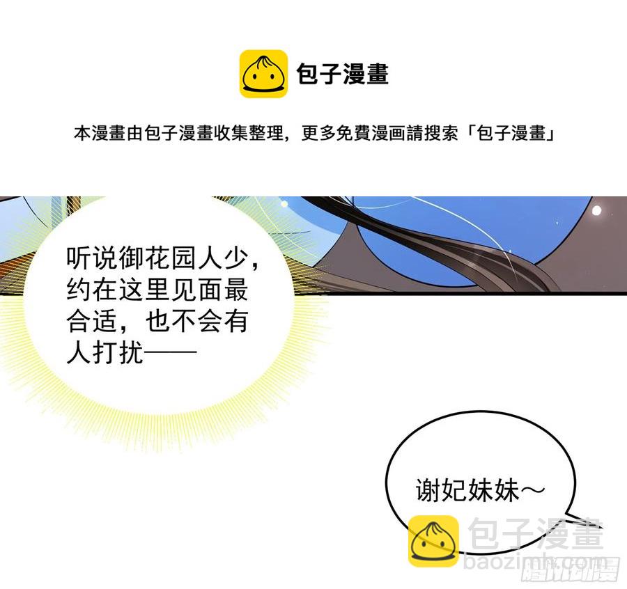 40 男装谢妃有喜了(1/3)-第47话