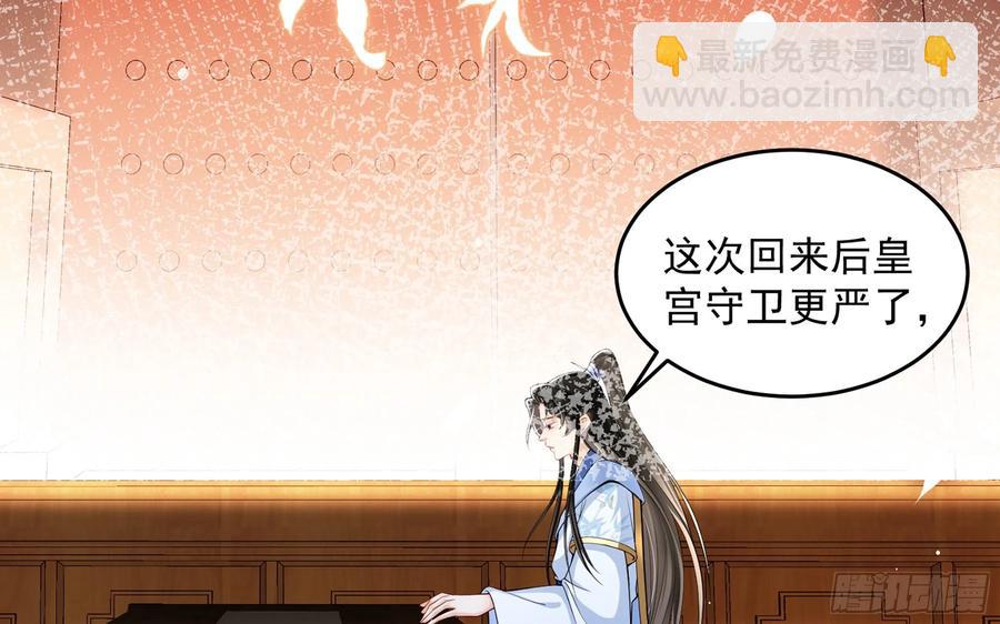 40 男装谢妃有喜了(1/3)-第47话