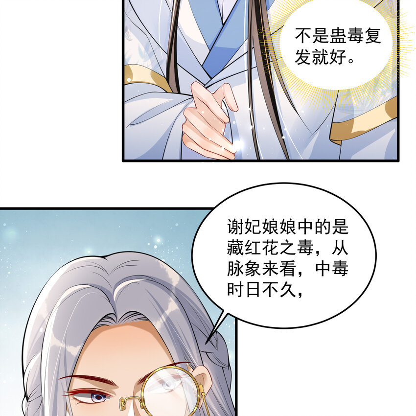 41 阴谋(1/2)-第49话