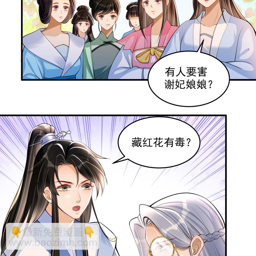 41 阴谋(1/2)-第49话