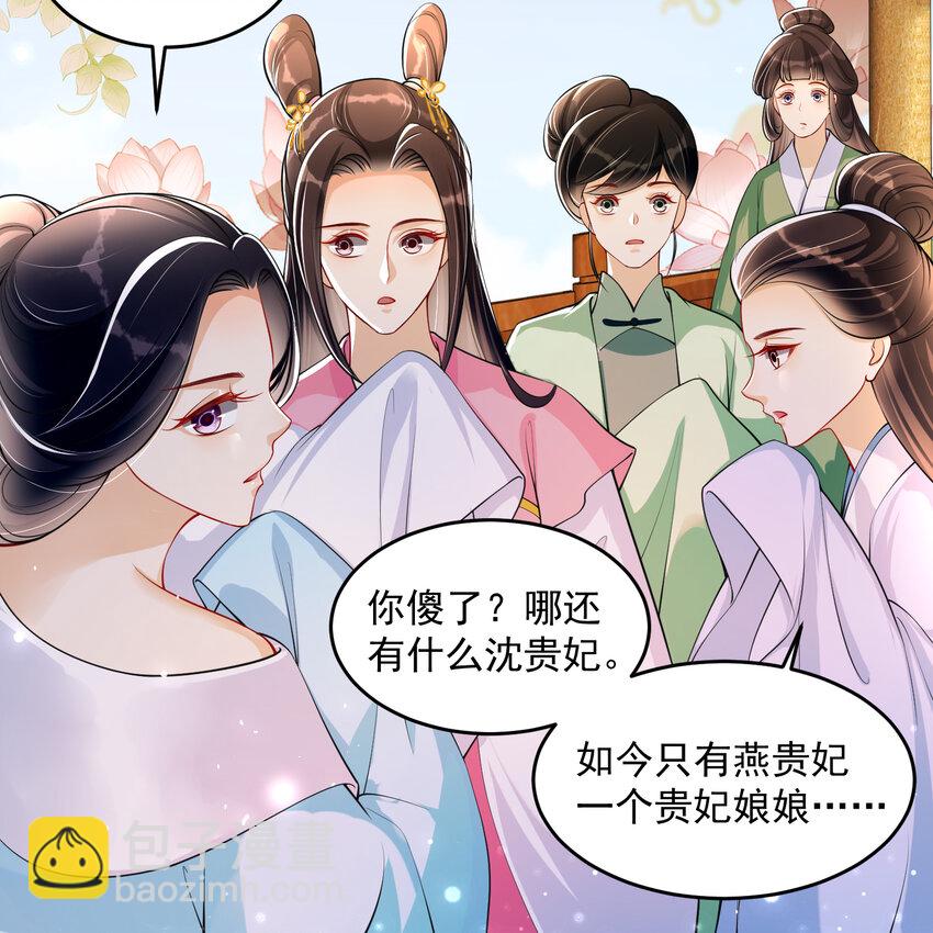 41 阴谋(1/2)-第49话