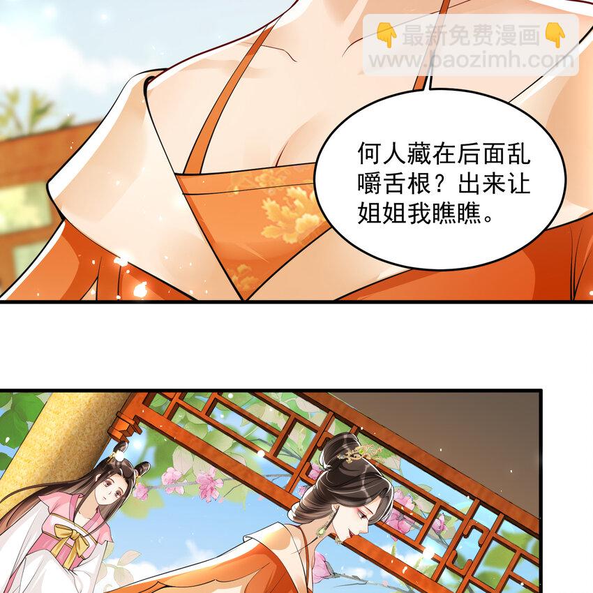 41 阴谋(1/2)-第49话