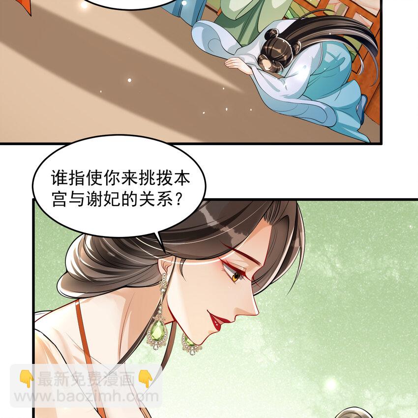 41 阴谋(1/2)-第49话