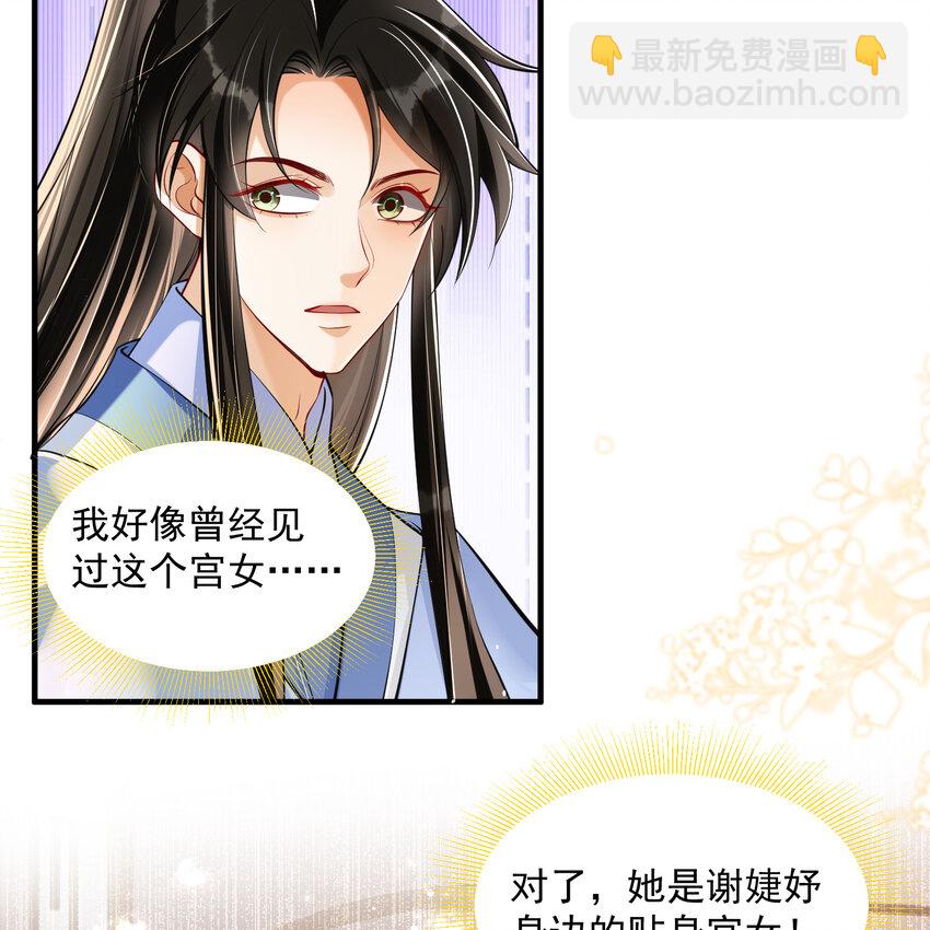 41 阴谋(1/2)-第49话