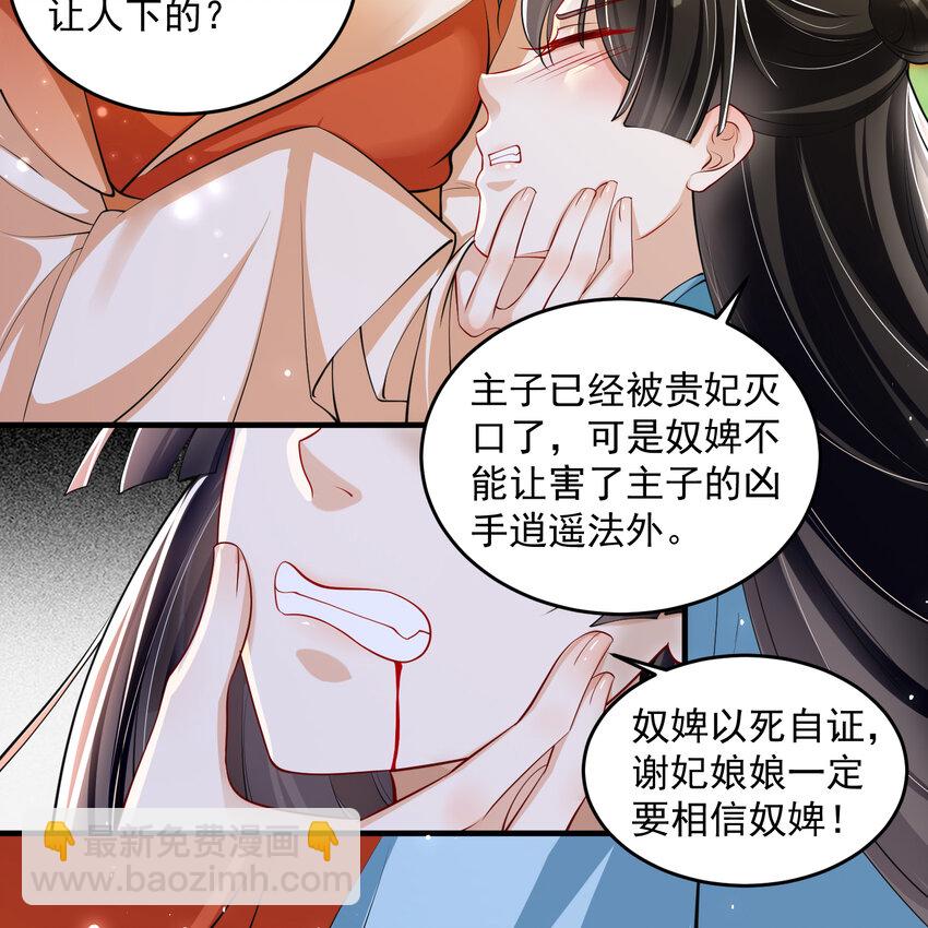 41 阴谋(1/2)-第49话