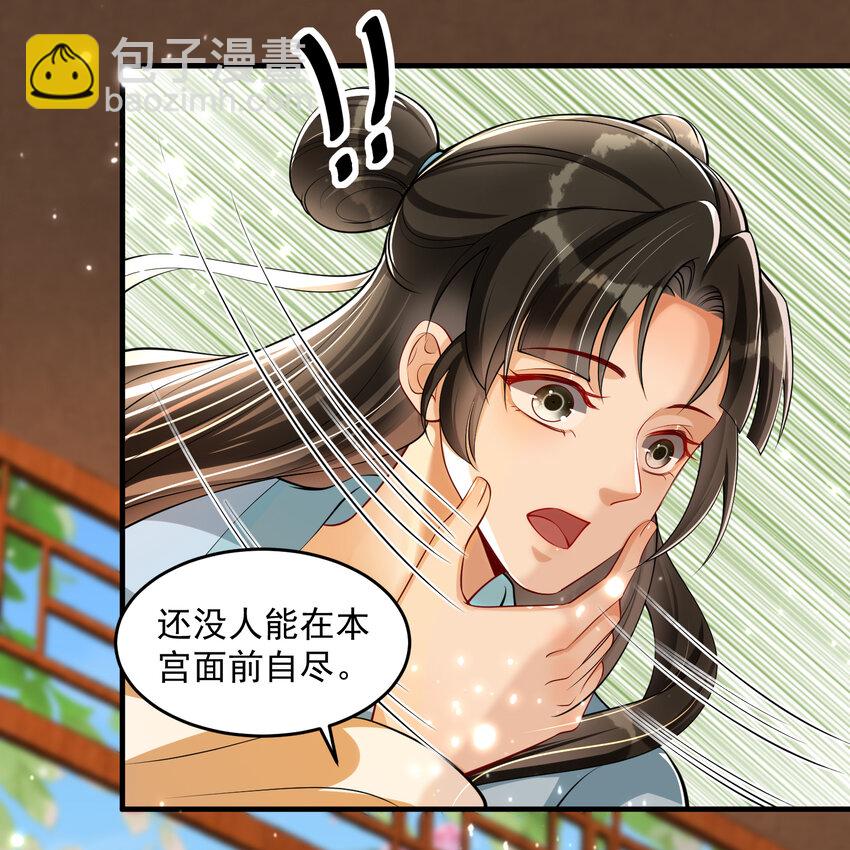 41 阴谋(1/2)-第49话