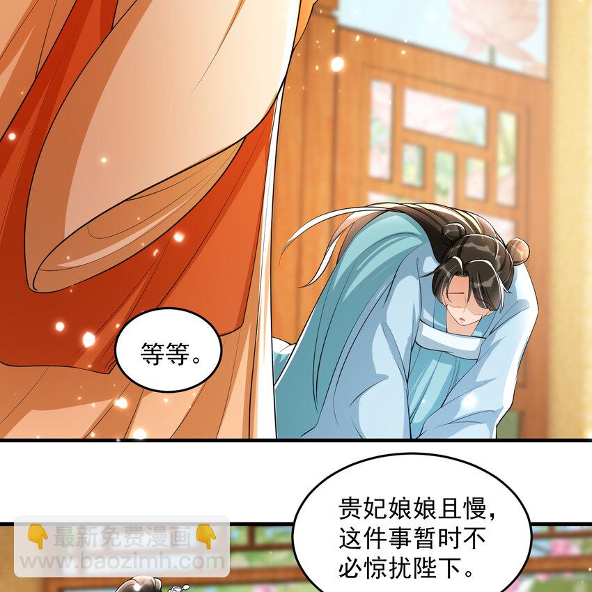 41 阴谋(1/2)-第49话