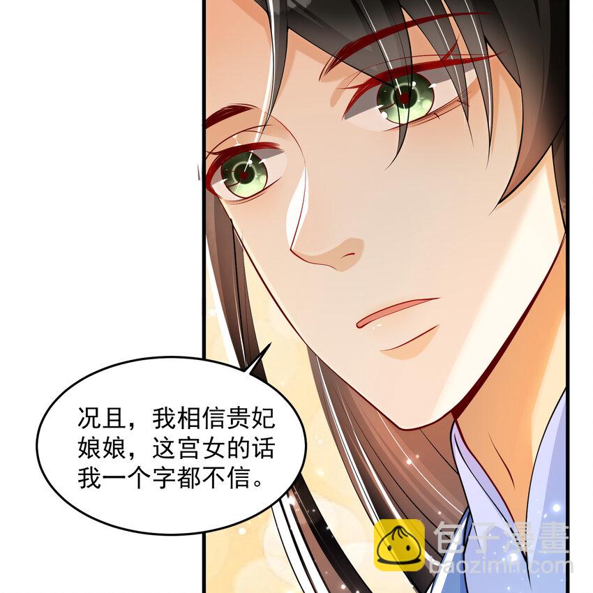 41 阴谋(1/2)-第49话