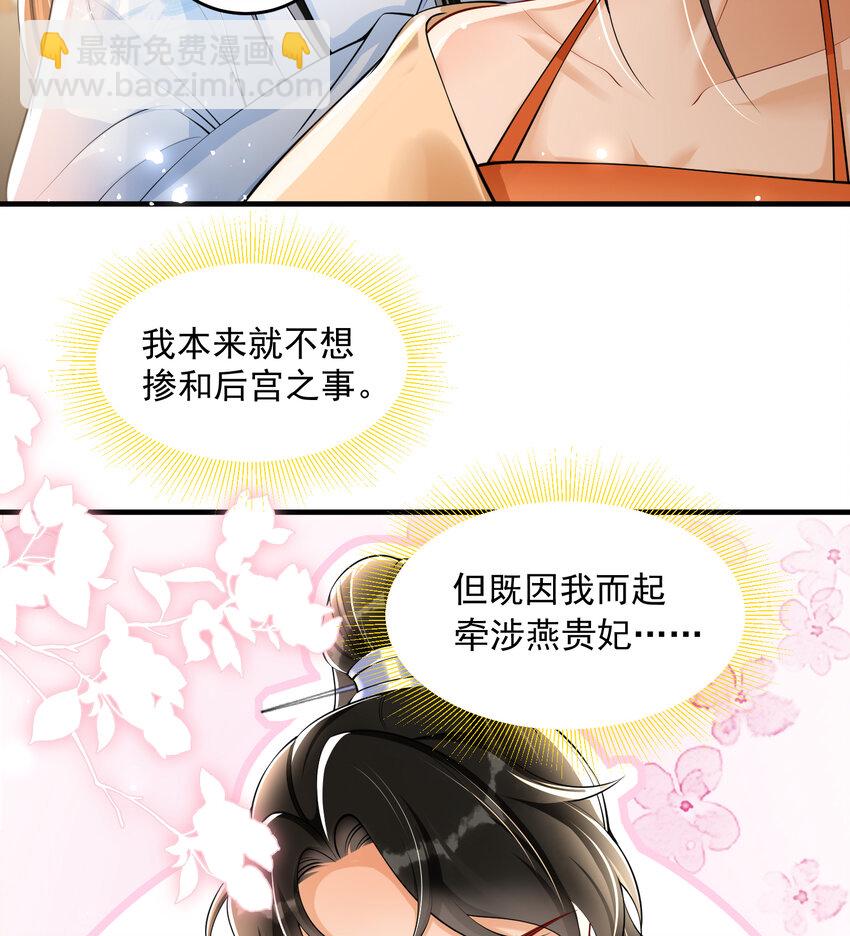 41 阴谋(1/2)-第49话