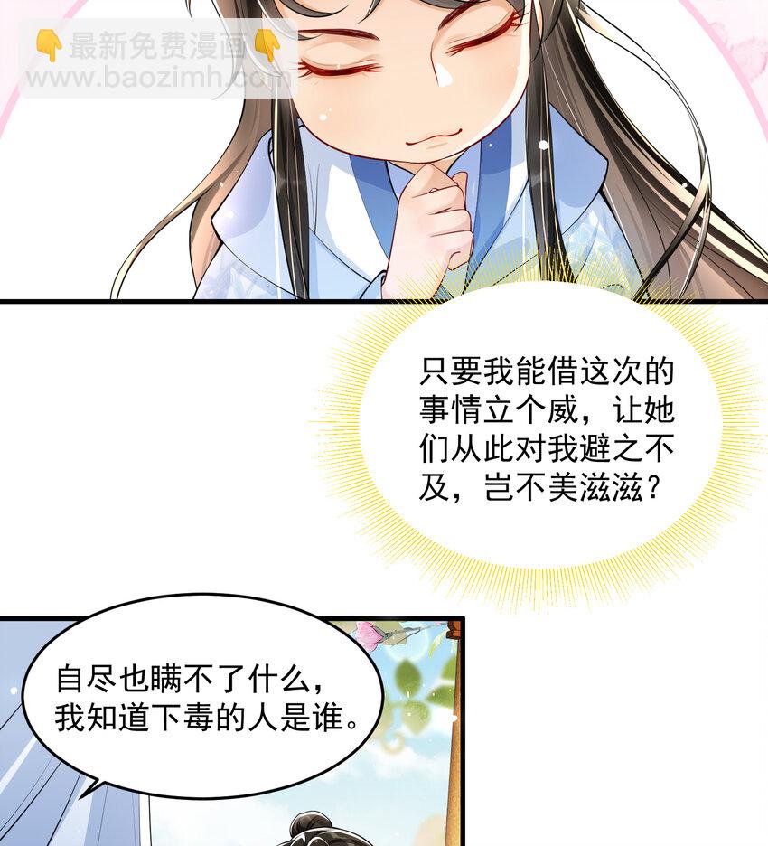 41 阴谋(1/2)-第49话