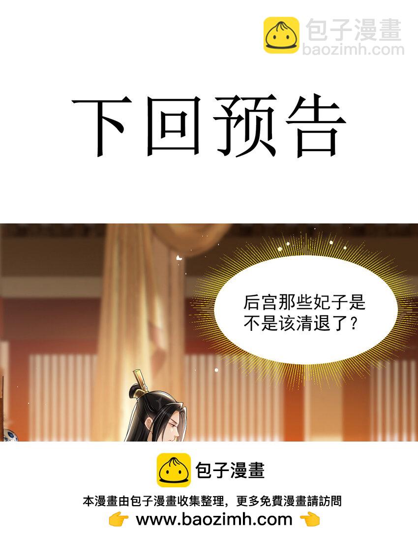 41 阴谋(1/2)-第49话