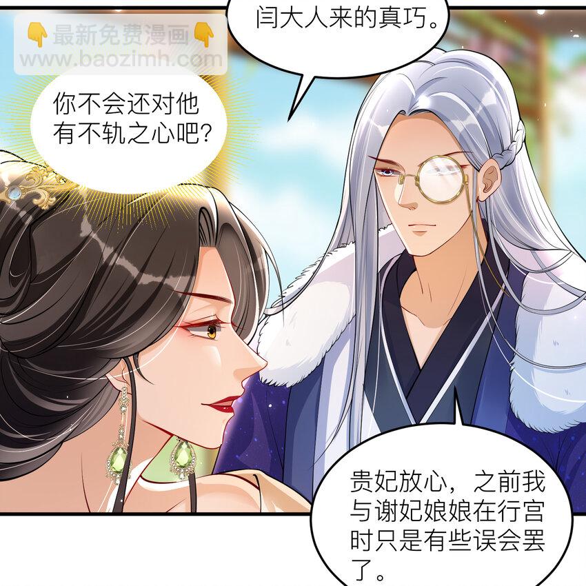 41 阴谋(1/2)-第49话