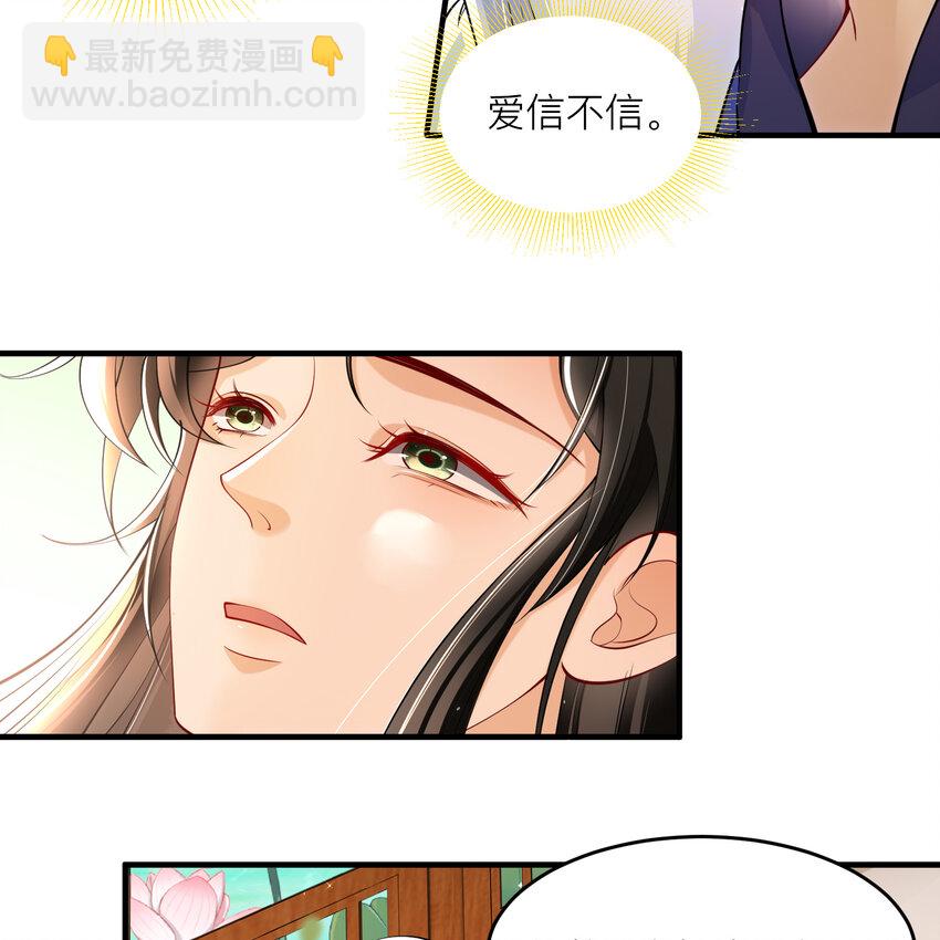 41 阴谋(1/2)-第49话