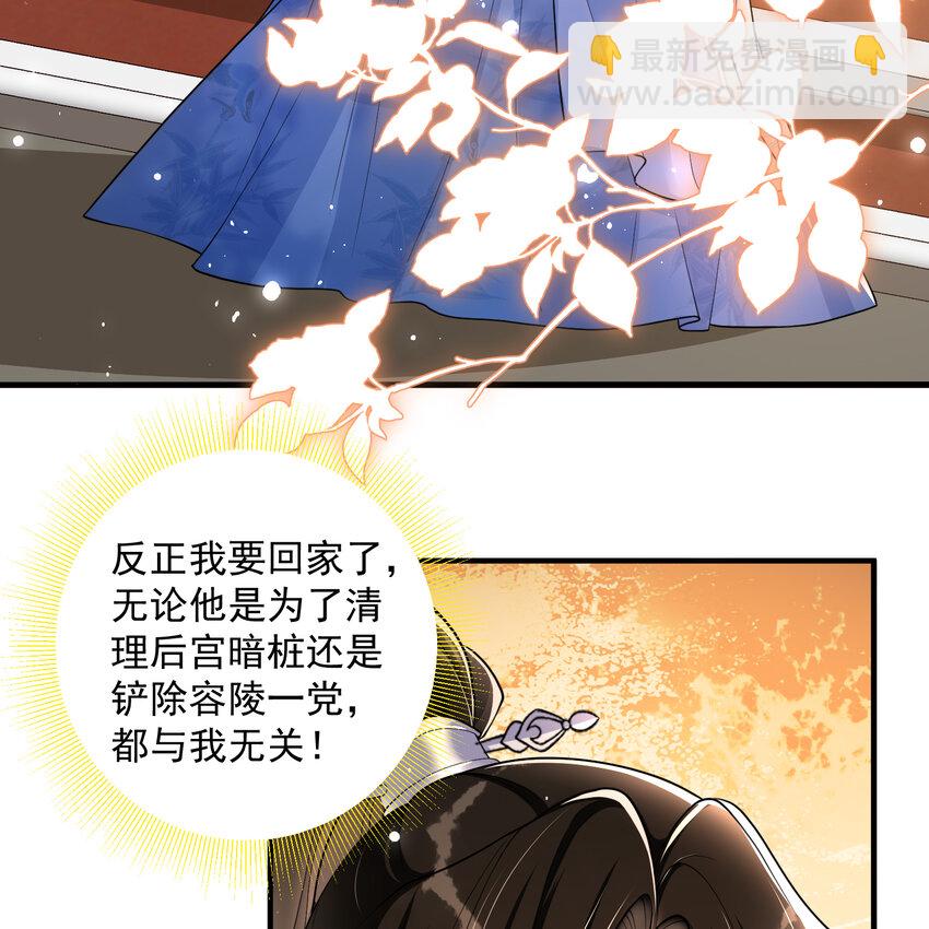 45 收拾包袱回家啦(1/2)-第53话