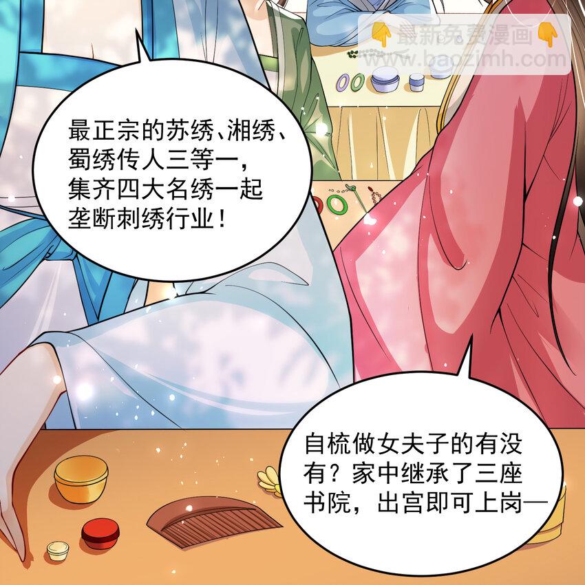 45 收拾包袱回家啦(1/2)-第53话