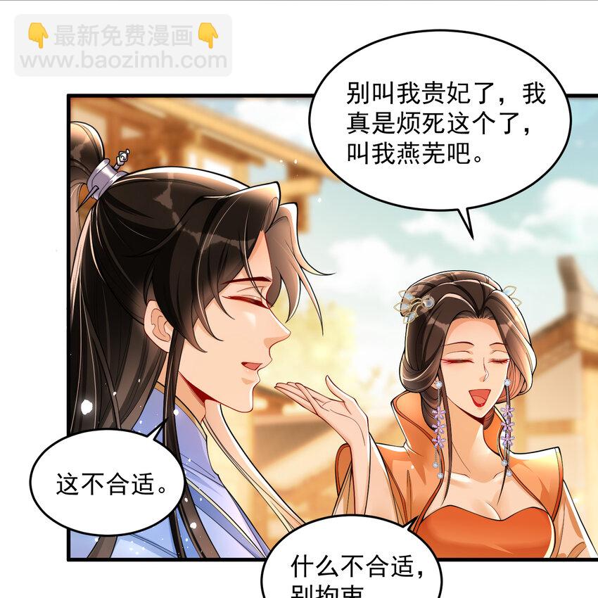 45 收拾包袱回家啦(1/2)-第53话