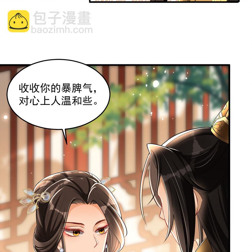 47 晦气(1/2)-第55话