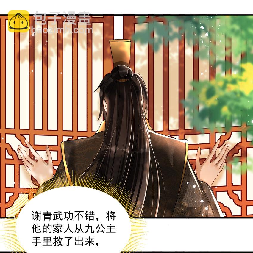 47 晦气(1/2)-第55话