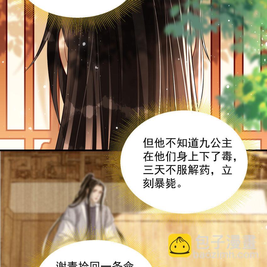 47 晦气(1/2)-第55话