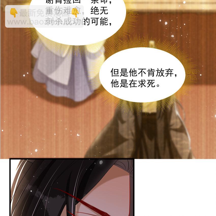 47 晦气(1/2)-第55话