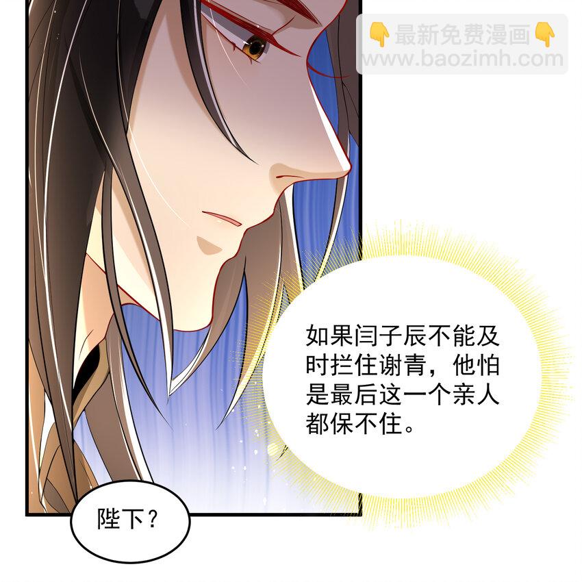 47 晦气(1/2)-第55话