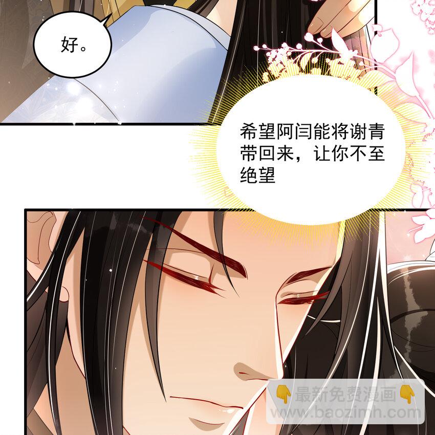 47 晦气(1/2)-第55话