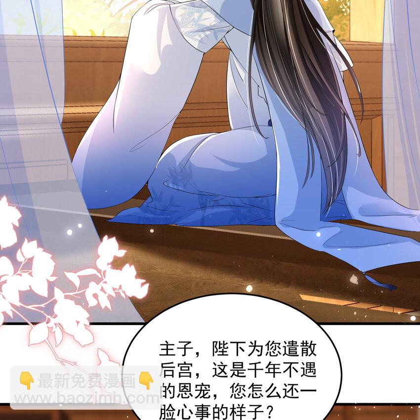 47 晦气(1/2)-第55话