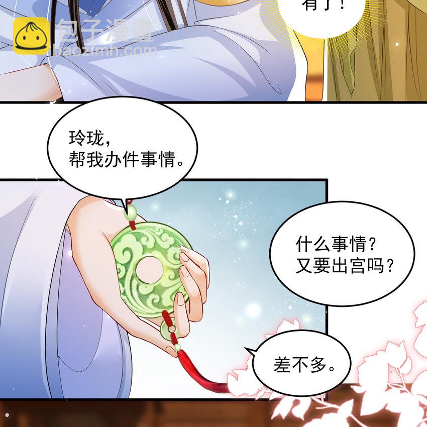 47 晦气(1/2)-第55话