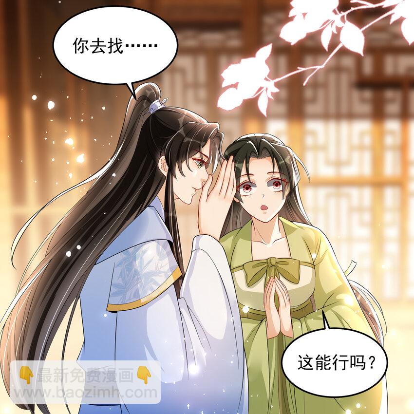 47 晦气(1/2)-第55话