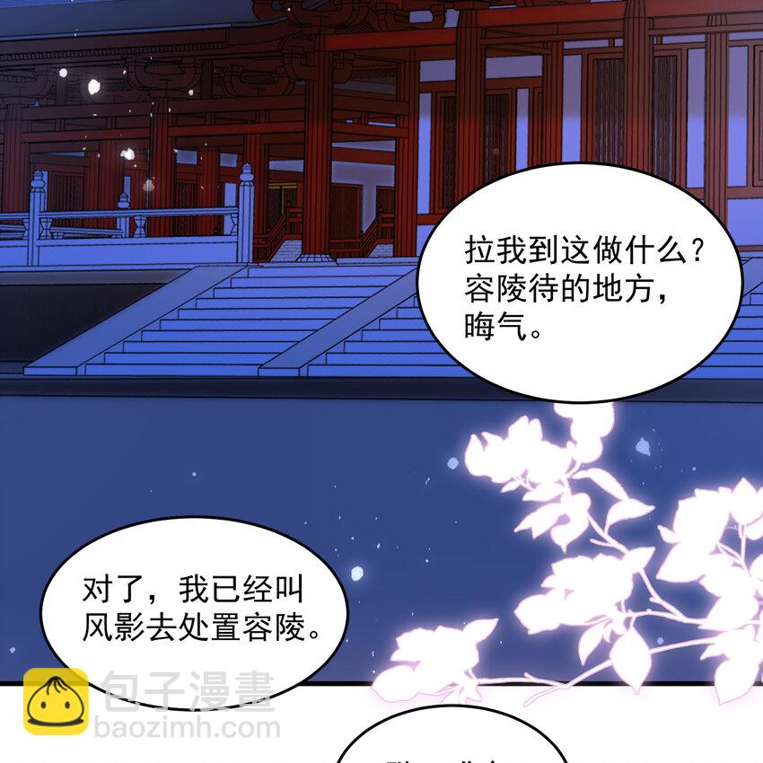 47 晦气(1/2)-第55话